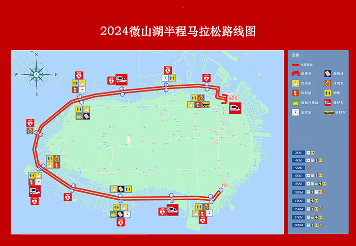 微山半程路线图2024定稿小图.jpg